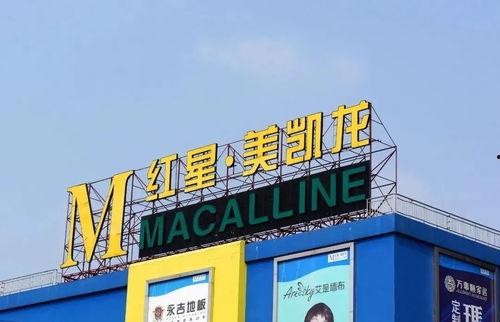 红星美凯龙吃瓜视频,揭秘家居行业幕后风云