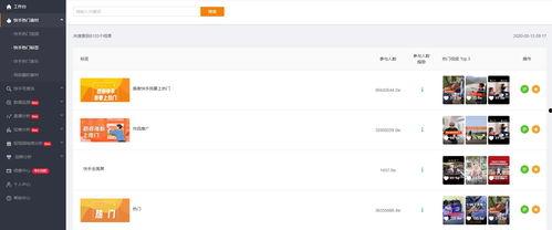 快手兔兔吃瓜视频下载安装,下载安装攻略一网打尽