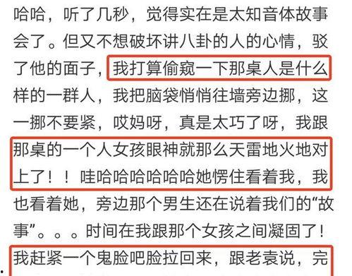 八卦吃瓜聊天视频大全集