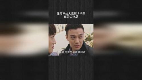 律师吃瓜的视频真实案例,揭秘真实案例背后的法律奥秘